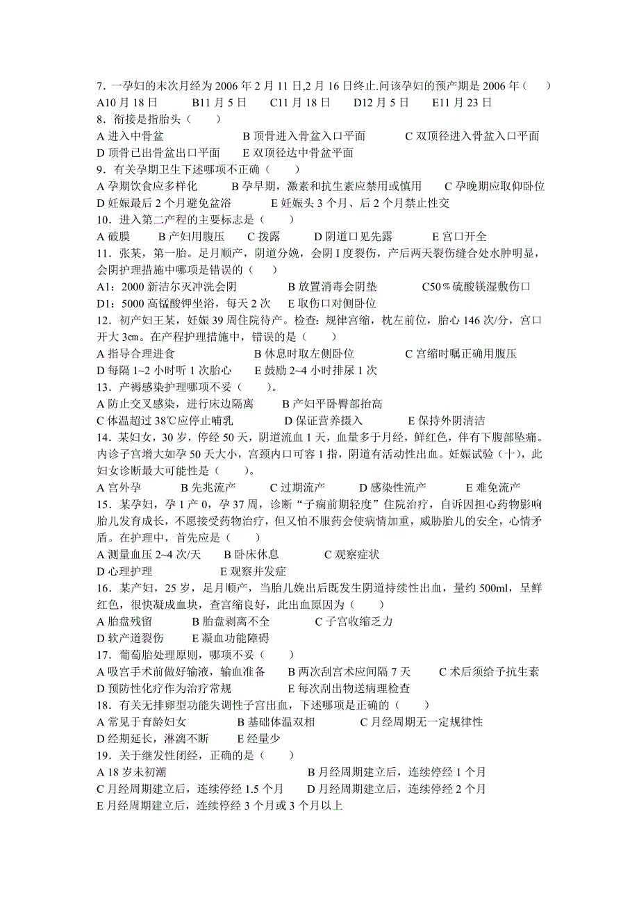 2007级成教第七学期《儿科护理学》_第4页