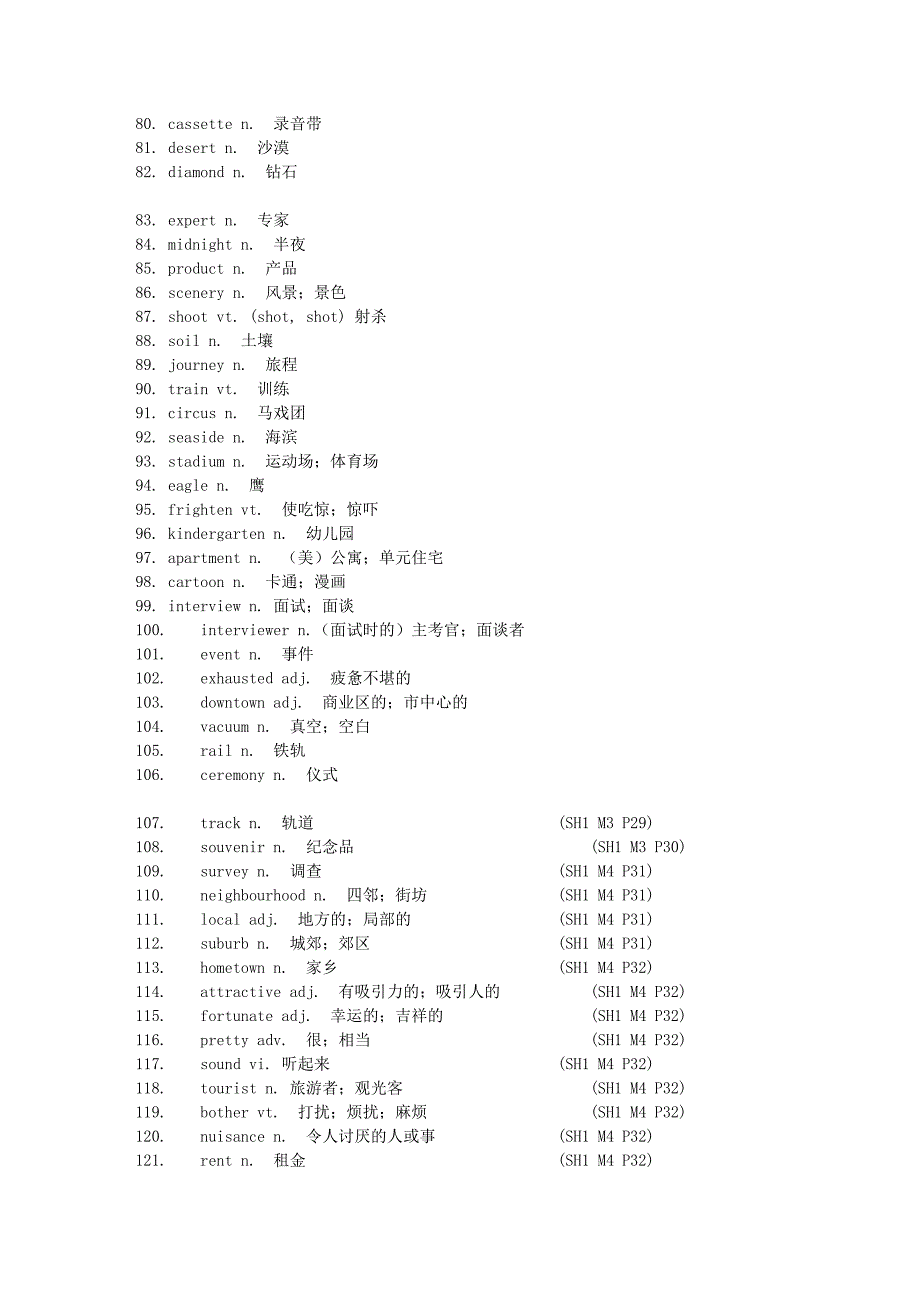 高中英语必背单词_第3页