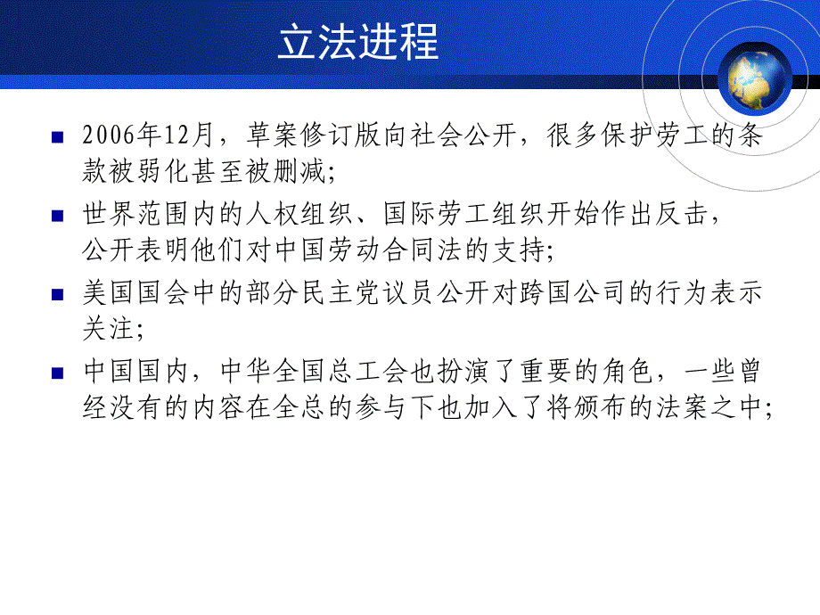 人力资源管理第9章劳动合同法实务_第4页