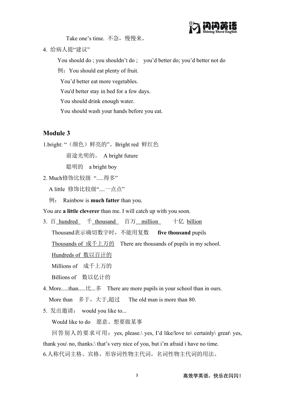 五年级下期期末复习宝典_第3页