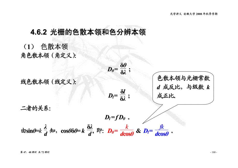 赵凯华光学optics_24_第2页