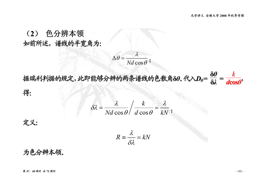 赵凯华光学optics_24_第4页