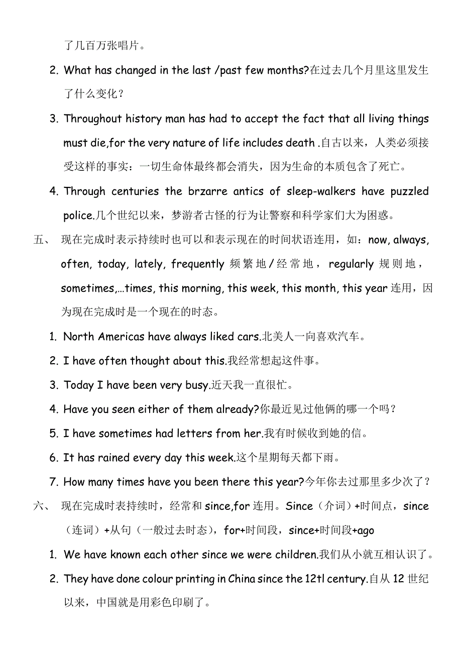 现在完成时的用法详解_第3页