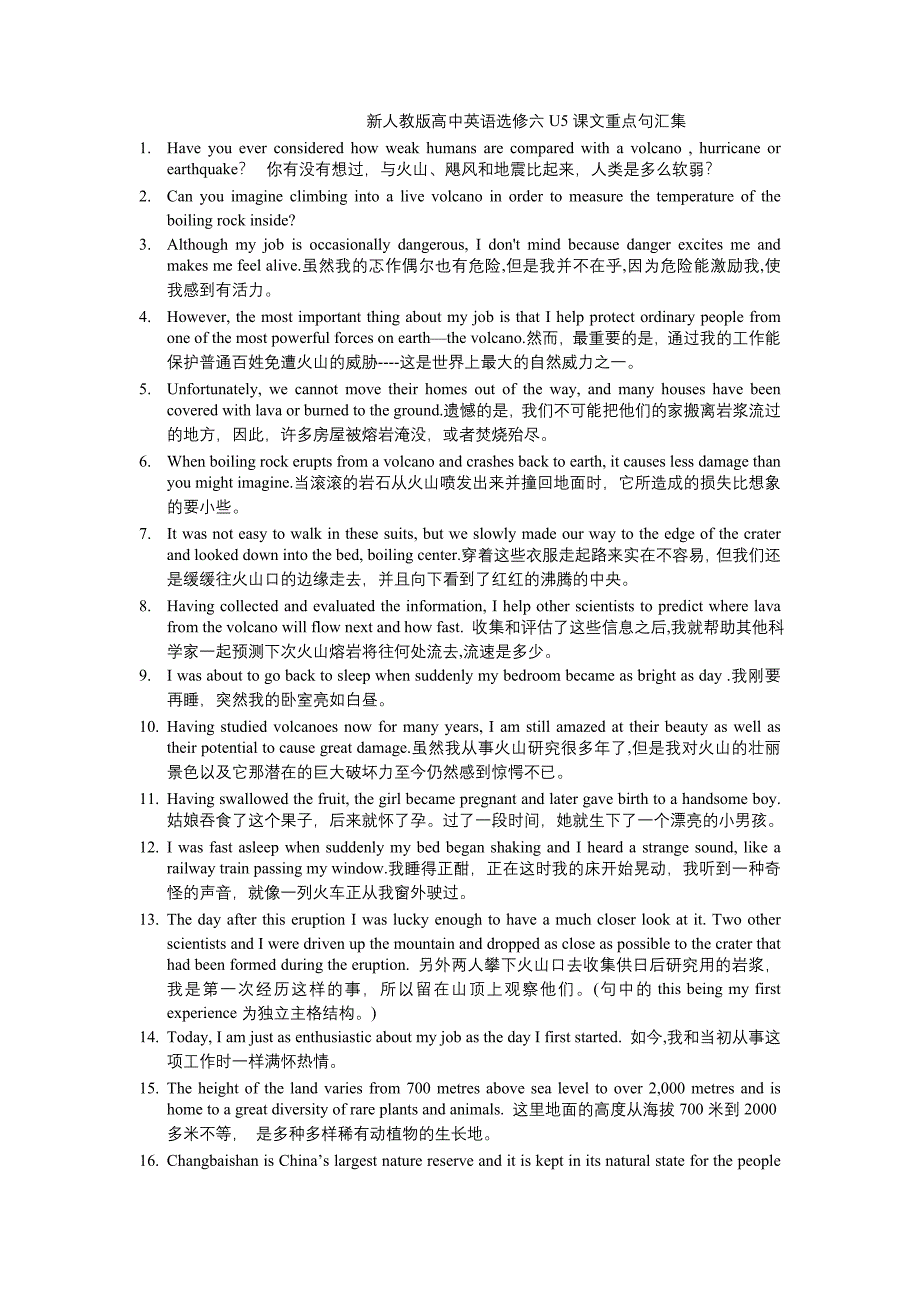 新人教版高中英语选修六u5课文重点句汇集_第1页