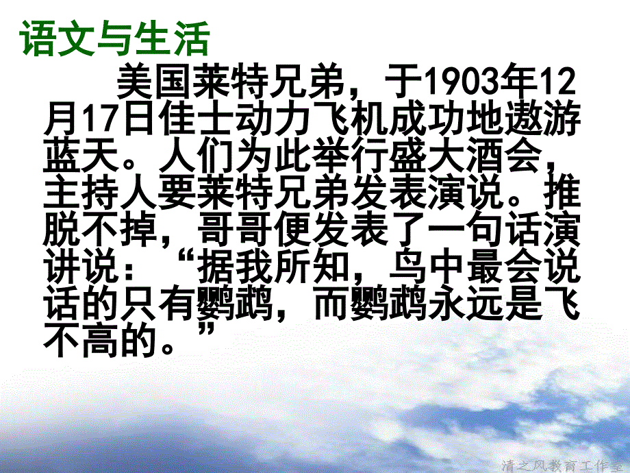 苏教版小学语文五年级上册练习6_第2页