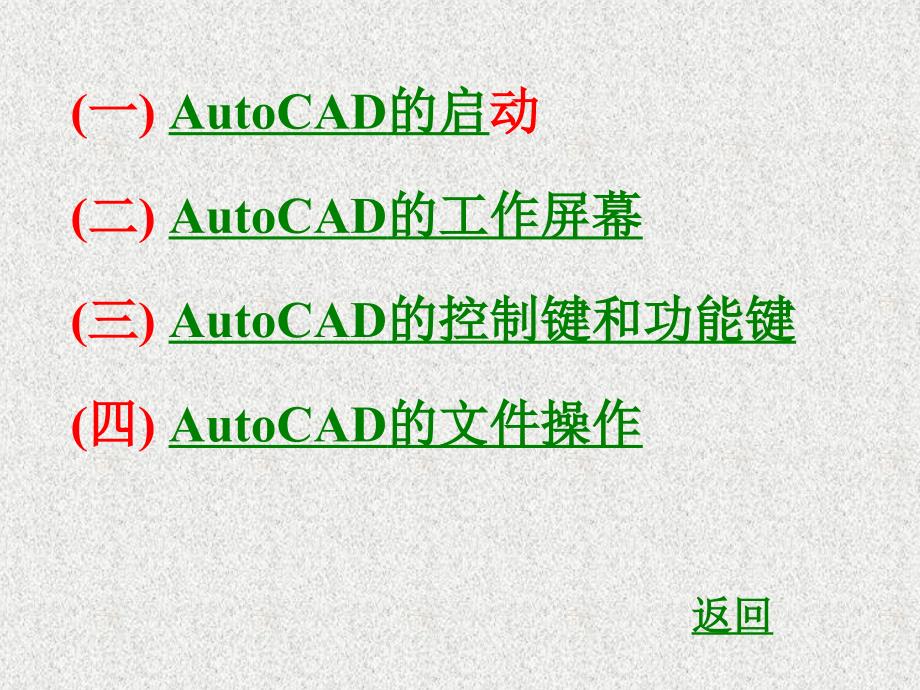 CAD二维绘图实战技巧_第2页