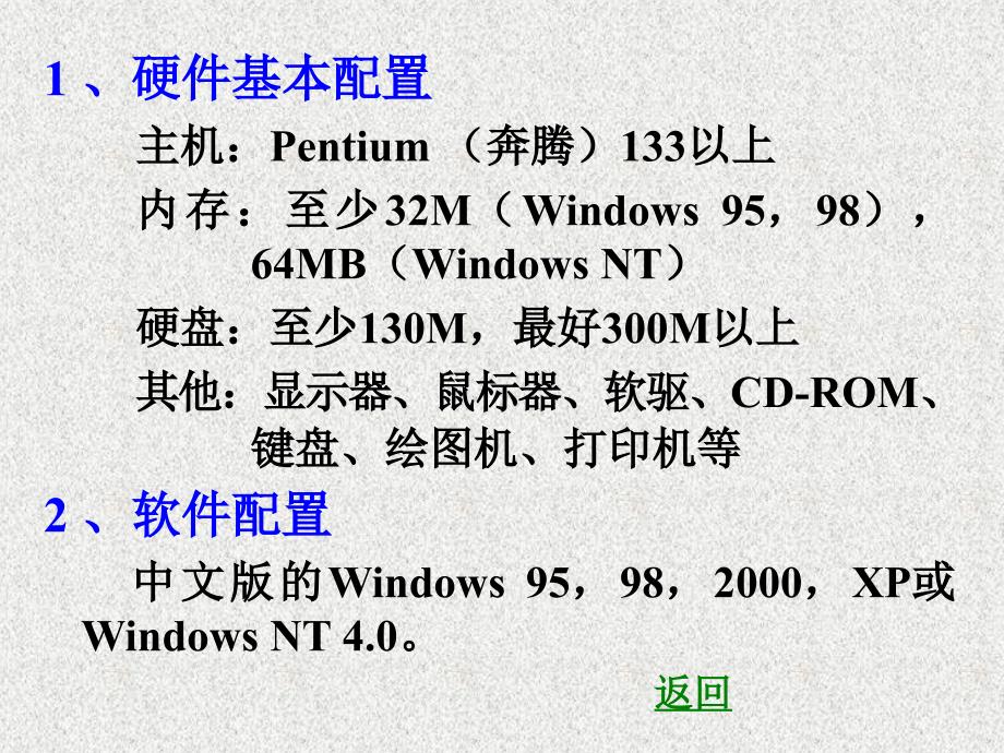 CAD二维绘图实战技巧_第3页