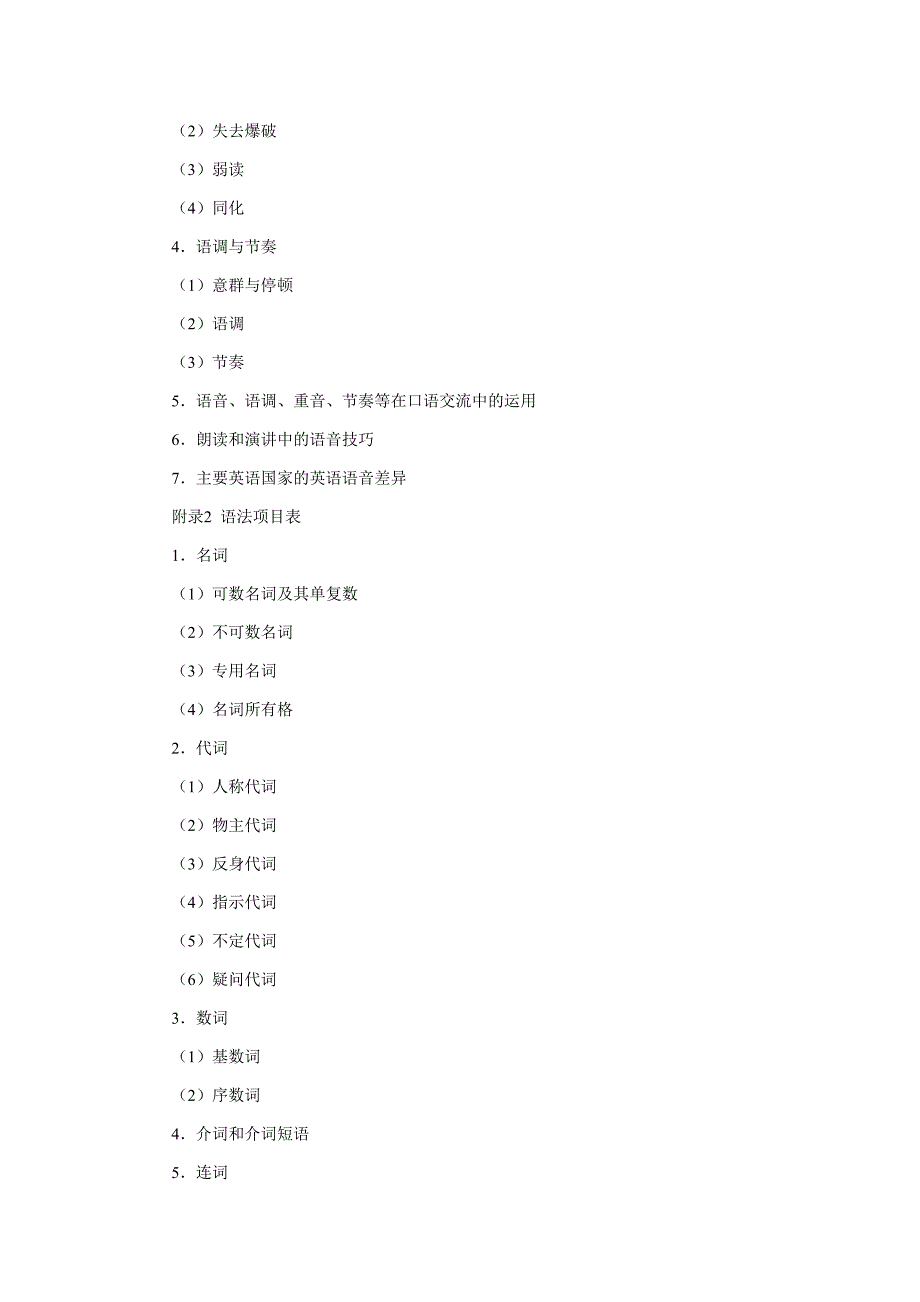 2011高考新课标英语_第3页