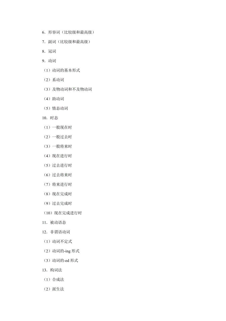 2011高考新课标英语_第4页