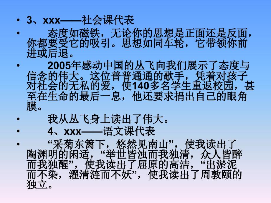 安徽省历年高考作文审题及范文_第4页