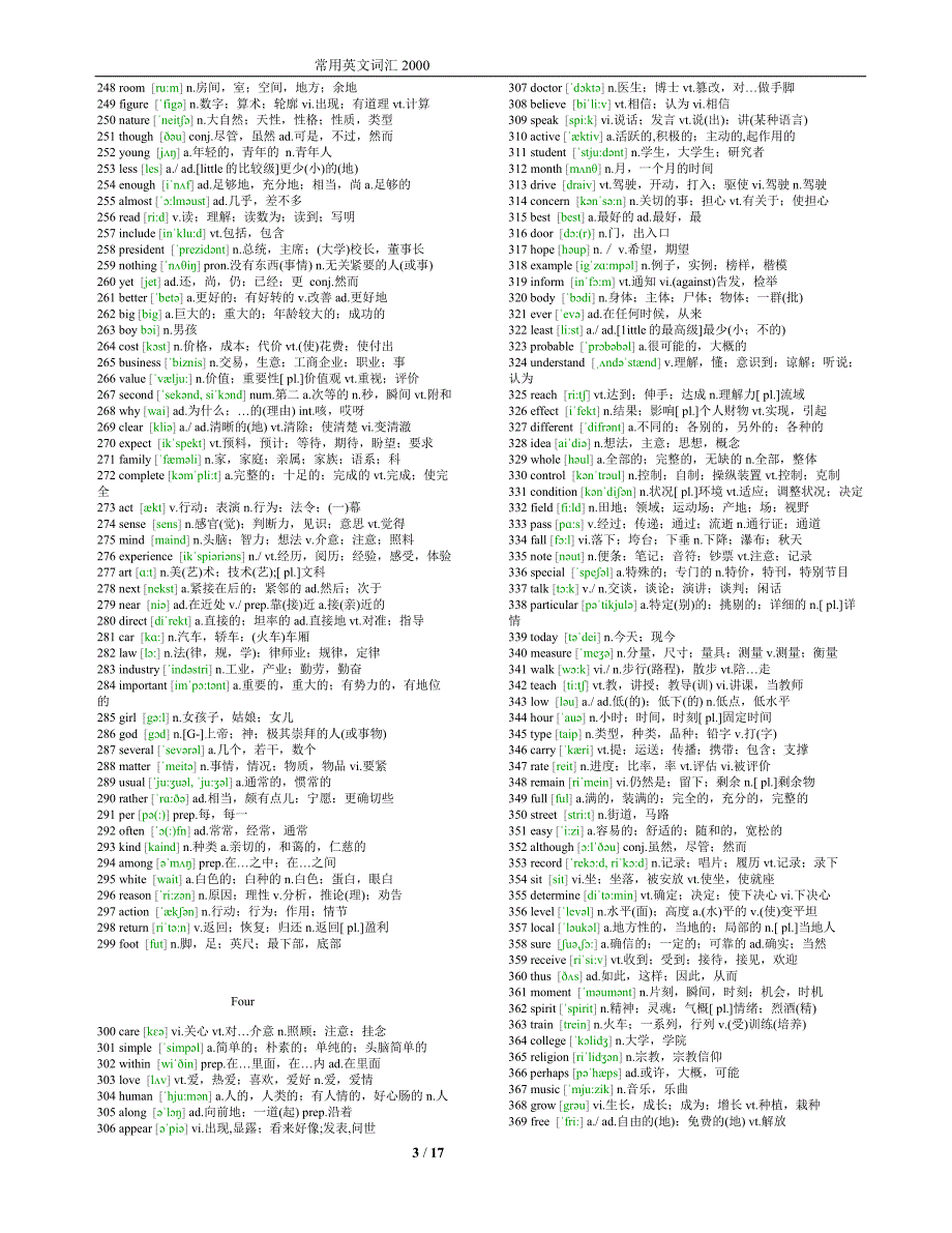 常用英文词汇2000_第3页