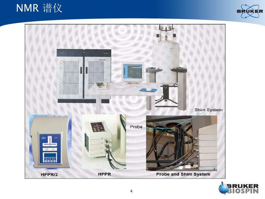 Bruker核磁培训资料_第4页