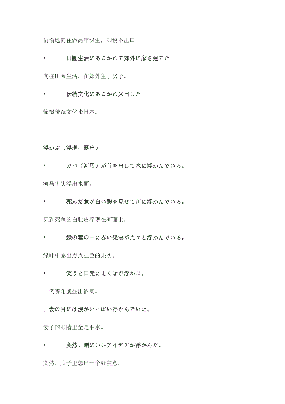 综合日语第五册 海の中に母ある_第2页