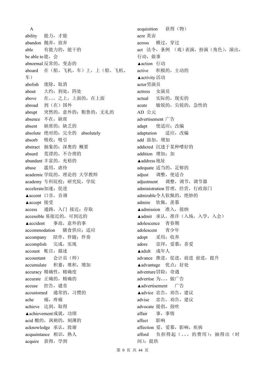 高中英语3500个必背单词_第1页