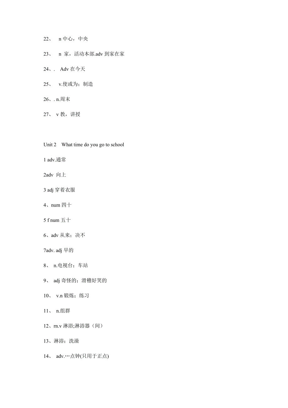 七下重点语法_第2页