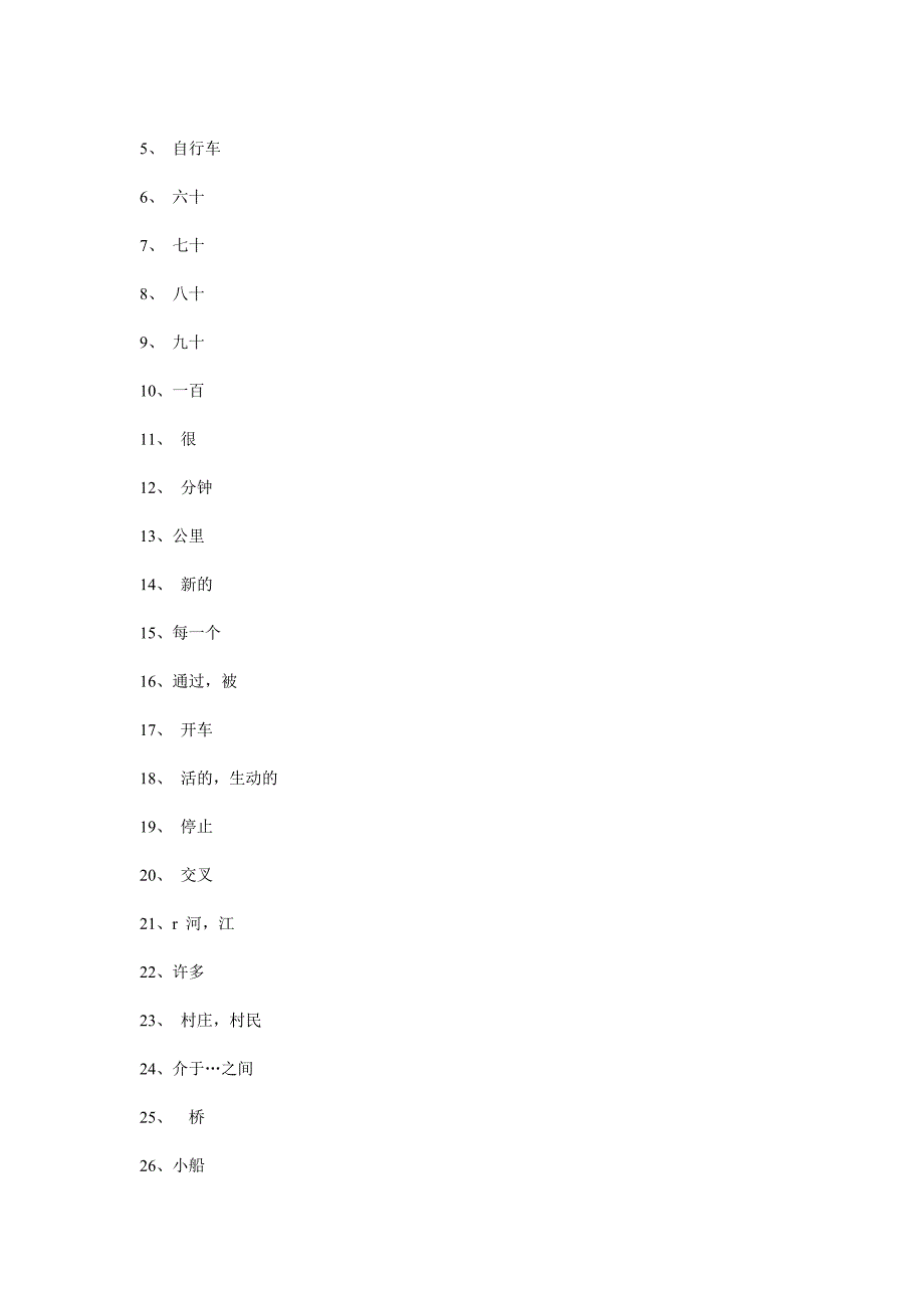 七下重点语法_第4页