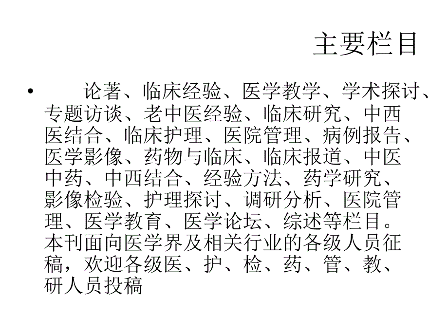 《健康必读》简介_第4页