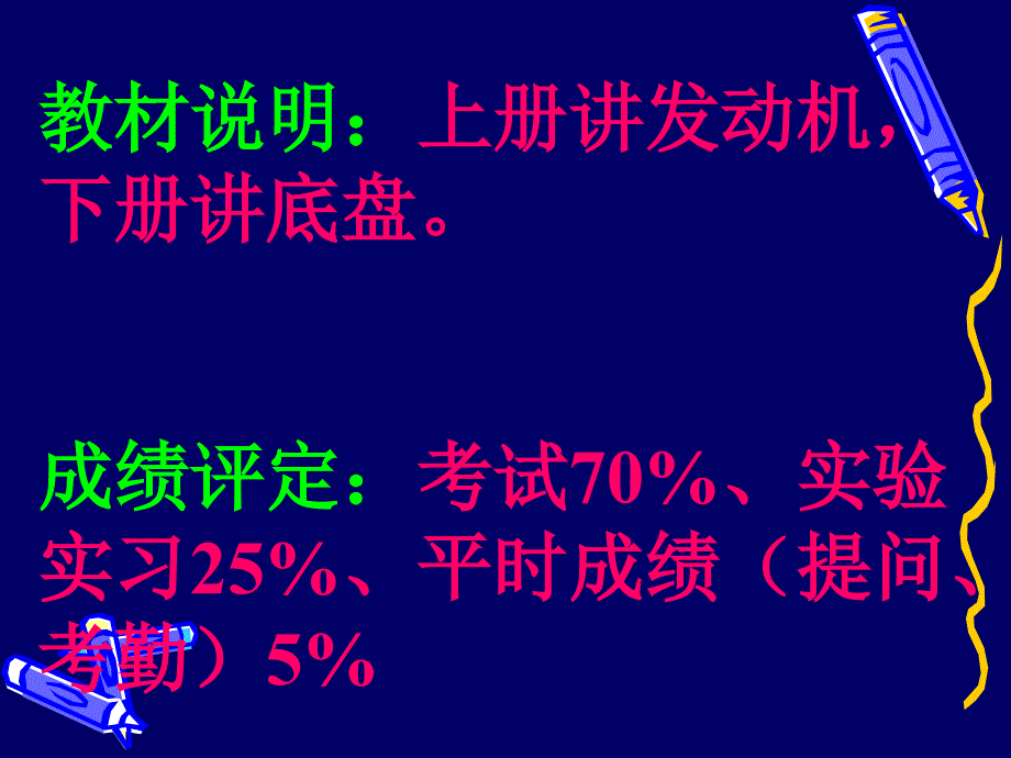 汽车构造-宁夏大学_第2页