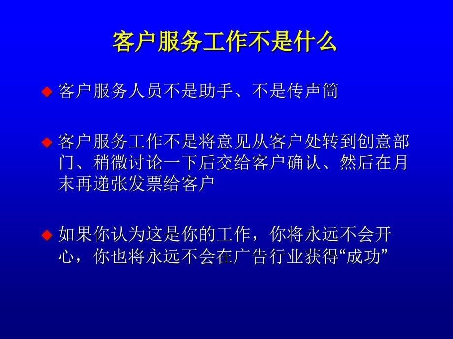 成功客户人员_第5页