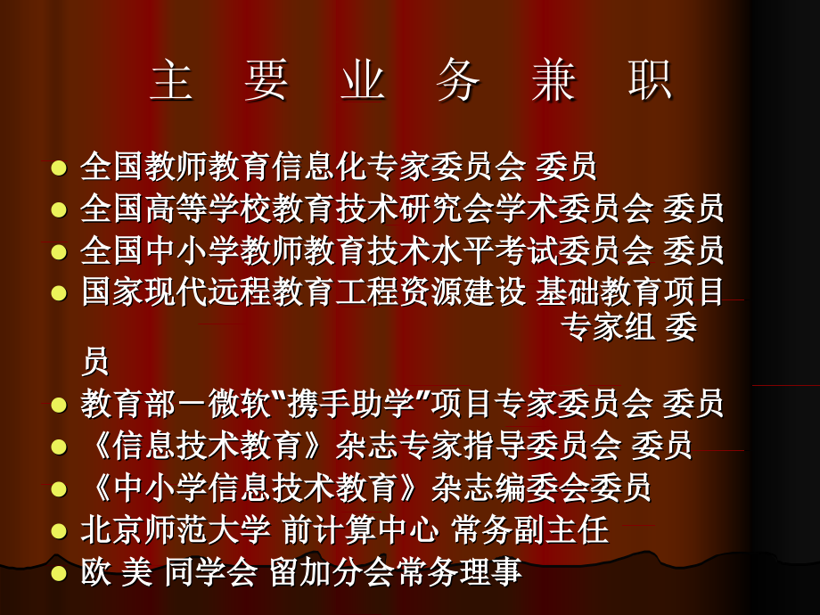 教育的境界与教育的艺术_第2页