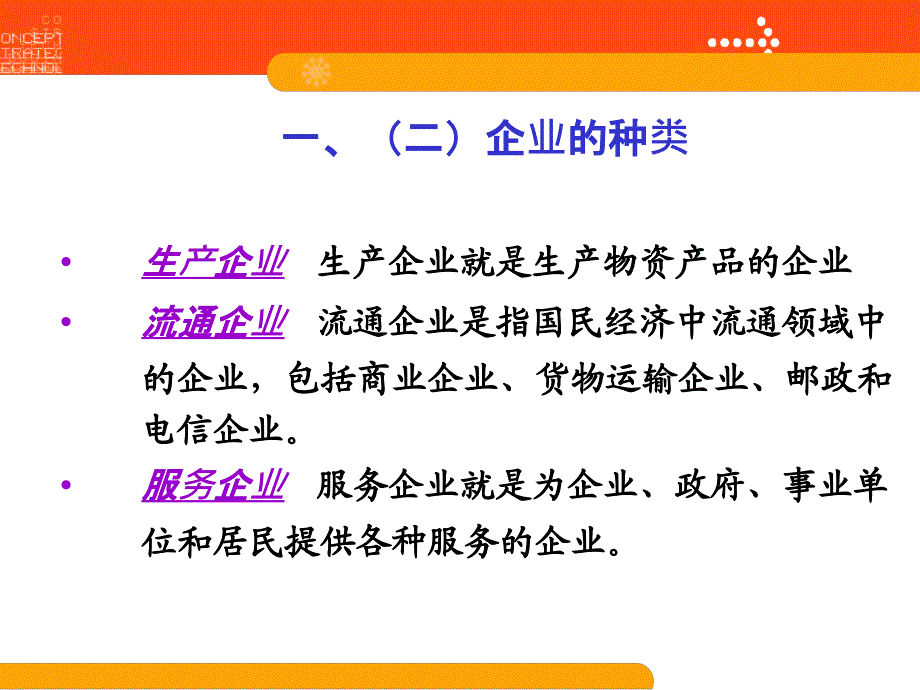 工业企业管理_第5页