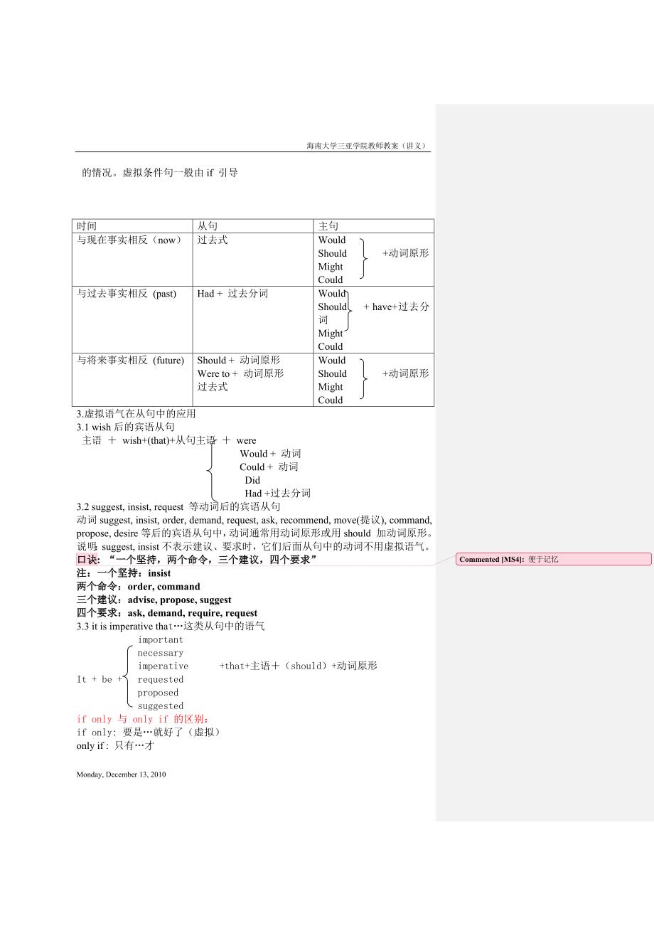 四级考前辅导语法专项复习_第4页