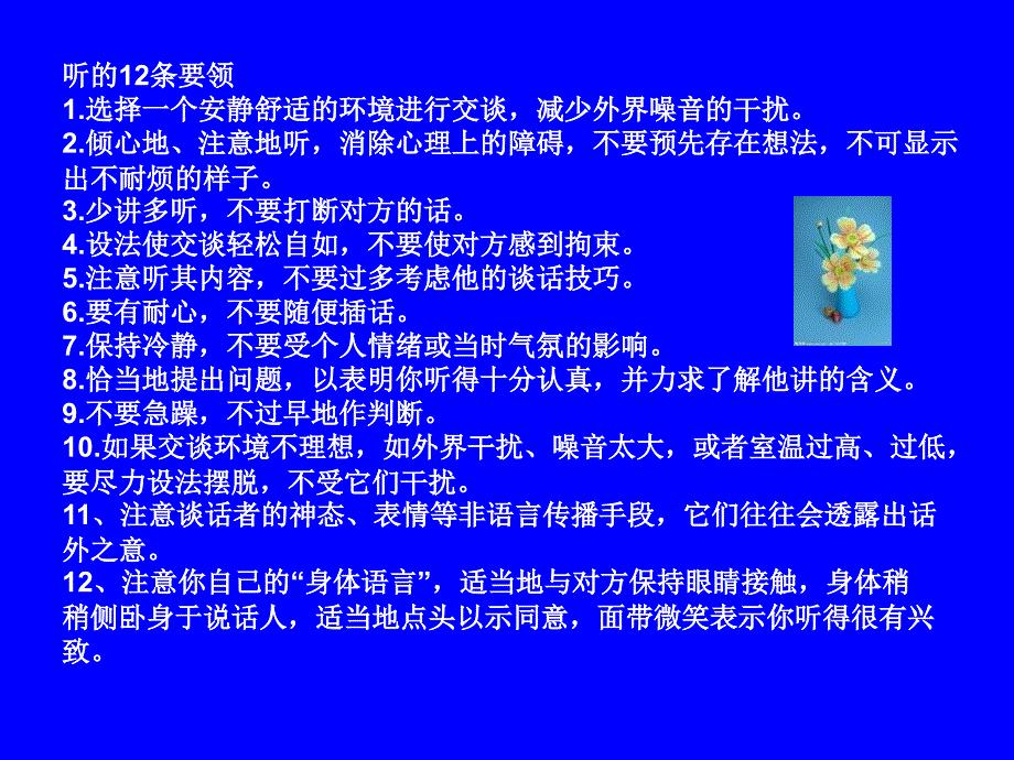 走向成功宝典7_第3页