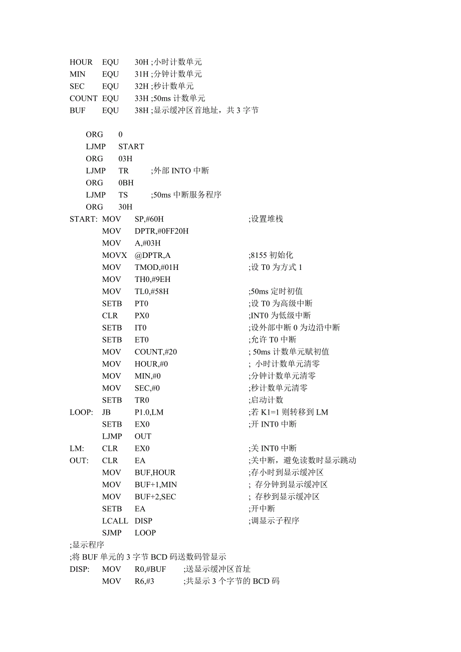 电子钟汇编程序_第1页