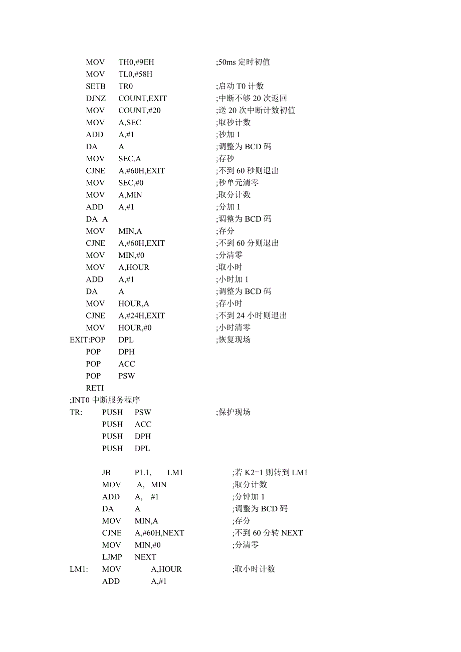 电子钟汇编程序_第3页