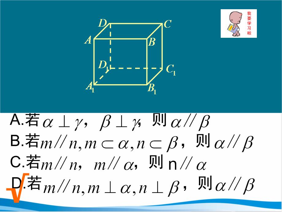 高三文科数学(长方体模型1)_第2页