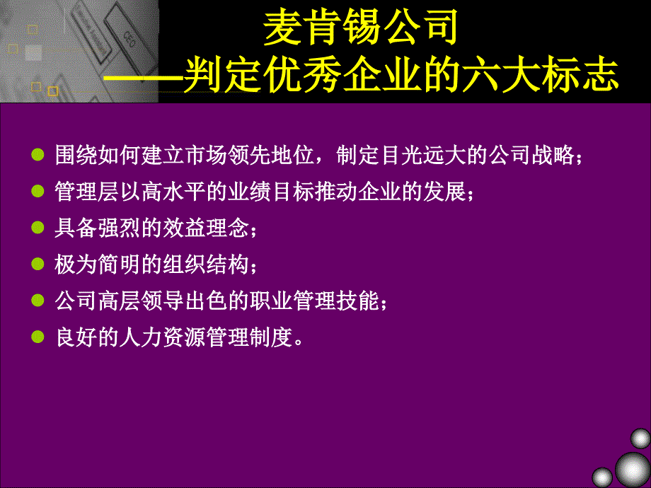 战略实施_第3页