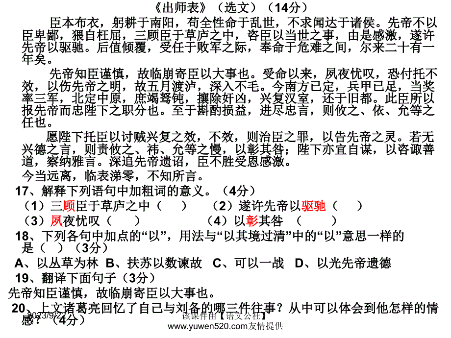 对联知识ppt课件_第3页