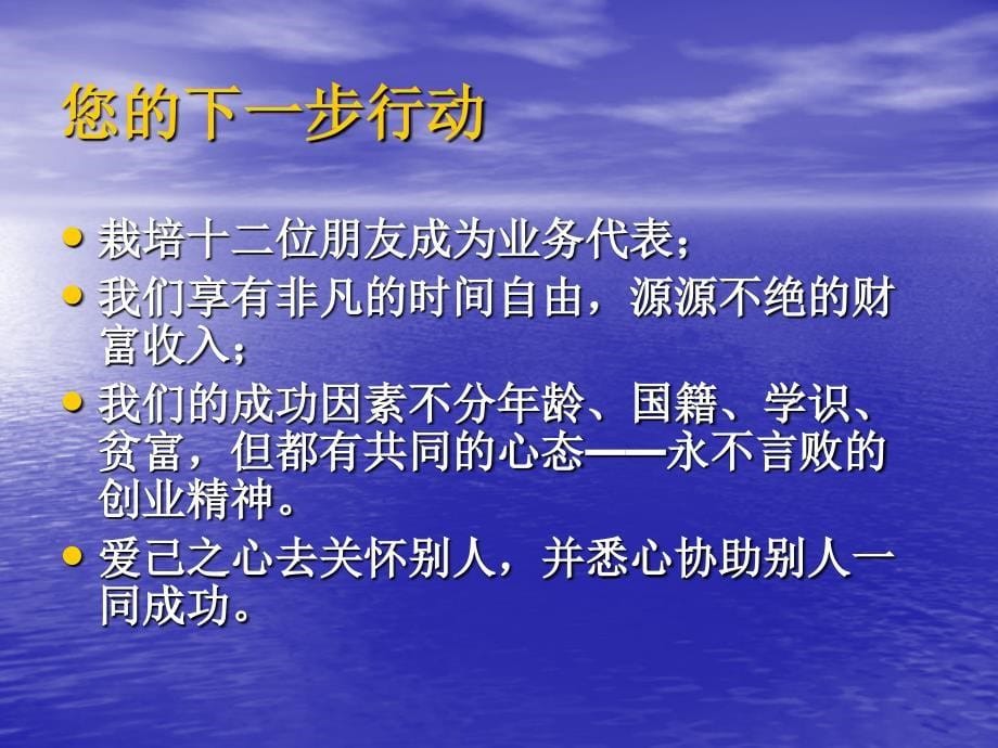 销售入门培训课程教学课件模板_第5页