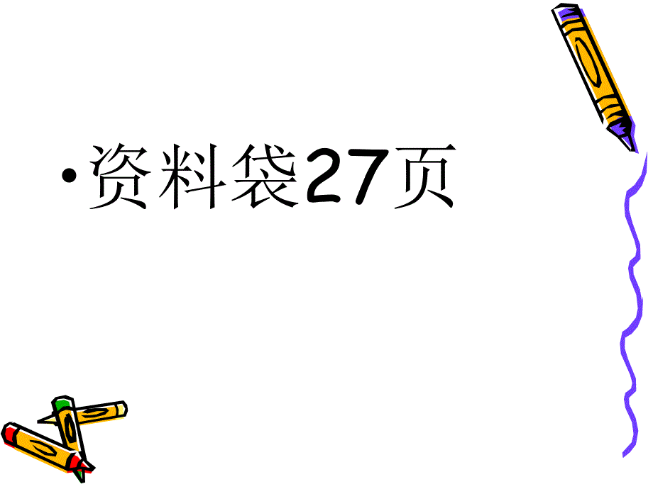 《奇怪的大石头》_第3页