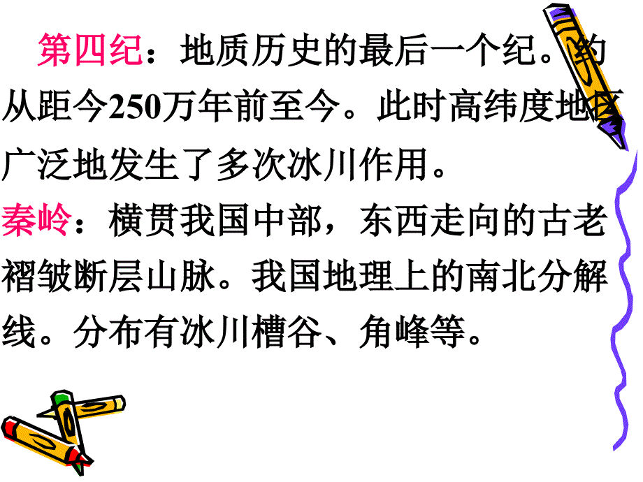 《奇怪的大石头》_第5页