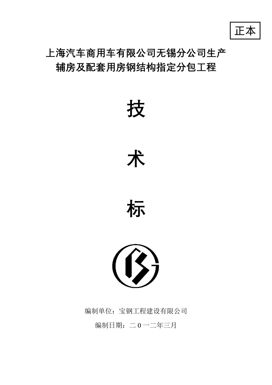 技术、商务标封面_第3页