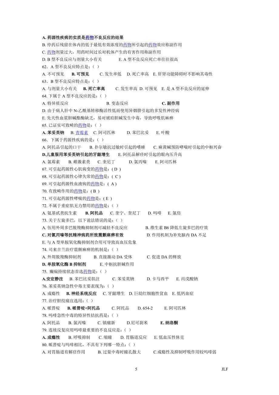 2011临床药理学题库[1]_第5页