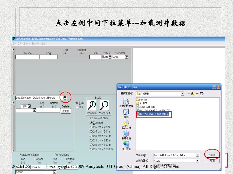 StimPlan压裂软件操作演示PPT_第3页