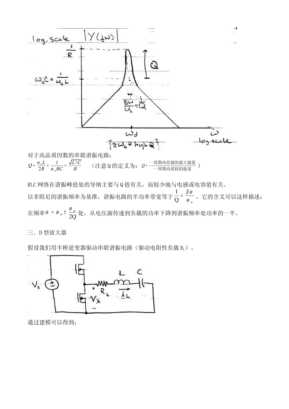 谐振变压器资料_第2页