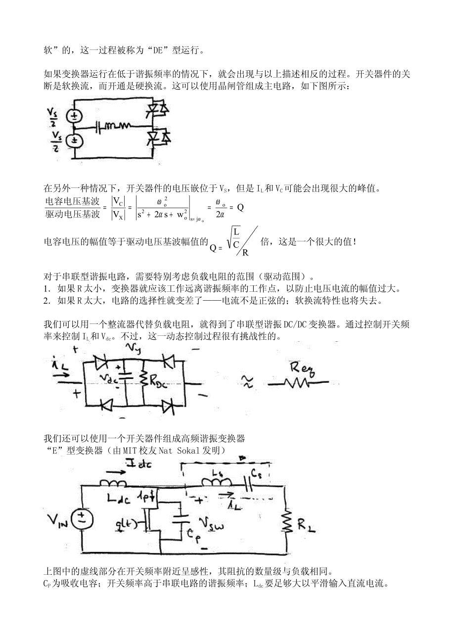 谐振变压器资料_第4页