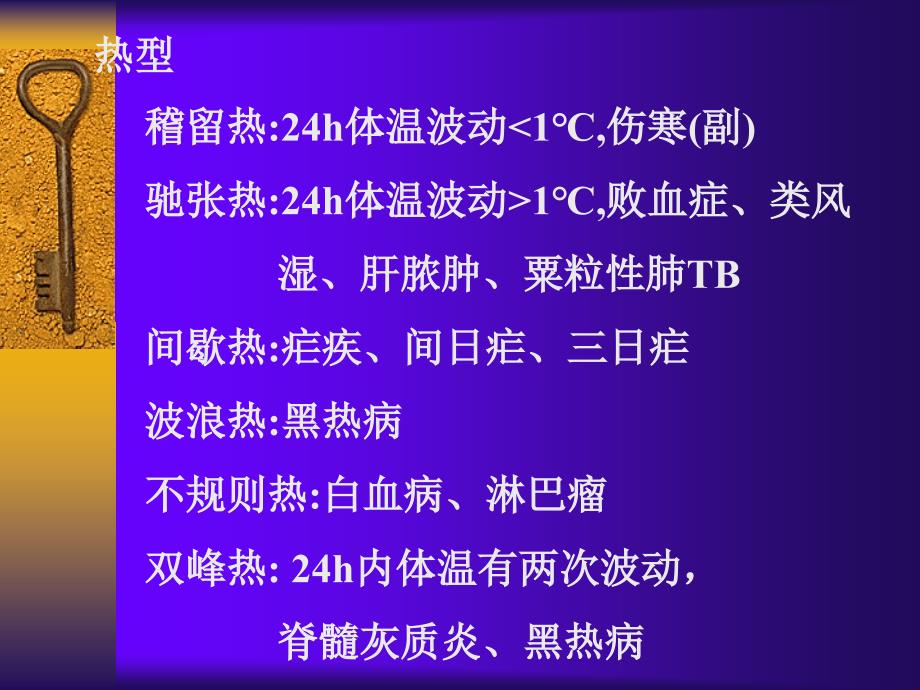 儿科常见急症(家长也应该知道)_第2页