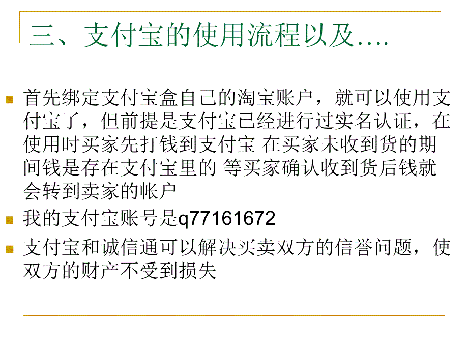 电子商务试题...试题....._第4页