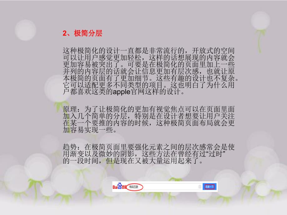 Web前端网页设计学习_第5页