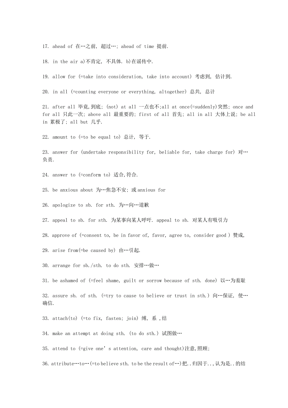 ~不发愁。徐绽考研英语~必背核心词组~560条。~~希望对_第2页