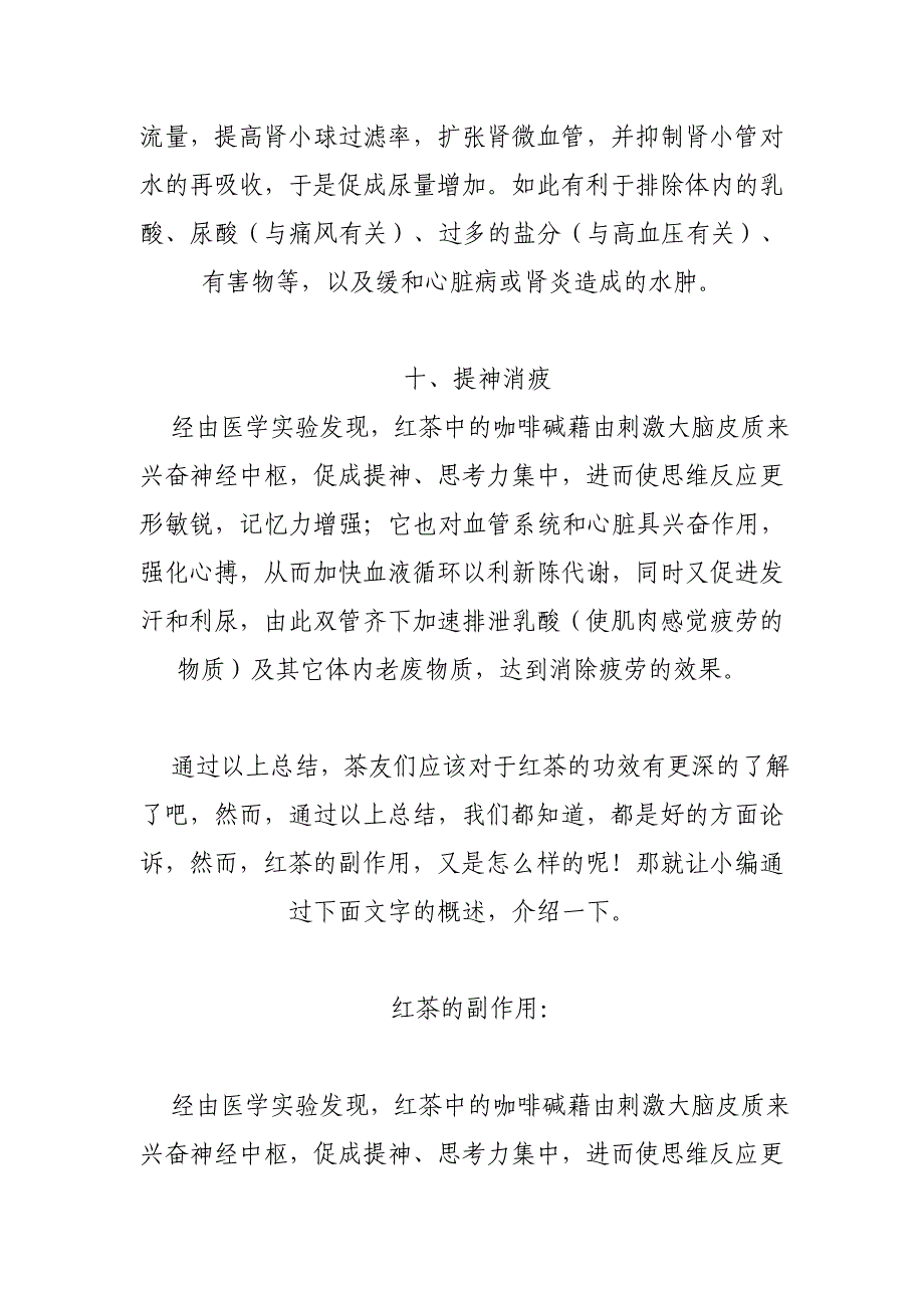 茶道 microsoft word 文档_第4页