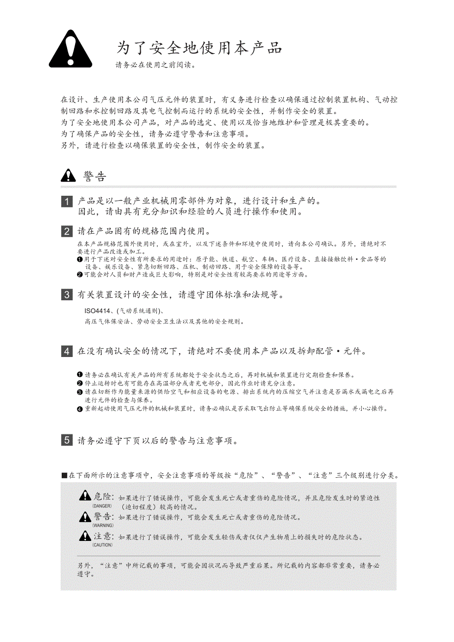 德国maxair 数字式压力传感器开关表选型指南_第1页