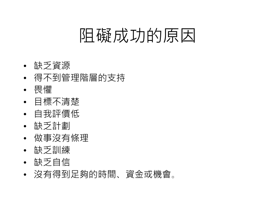 新积极思考激发潜能的十大利器_第3页