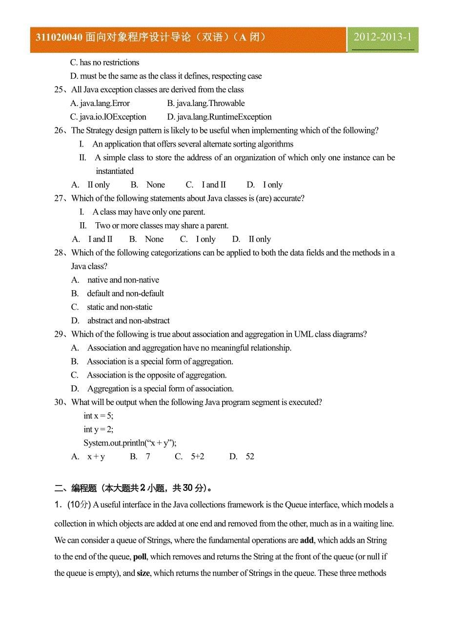 311020040面向对象程序设计导论_双语_a闭_第5页