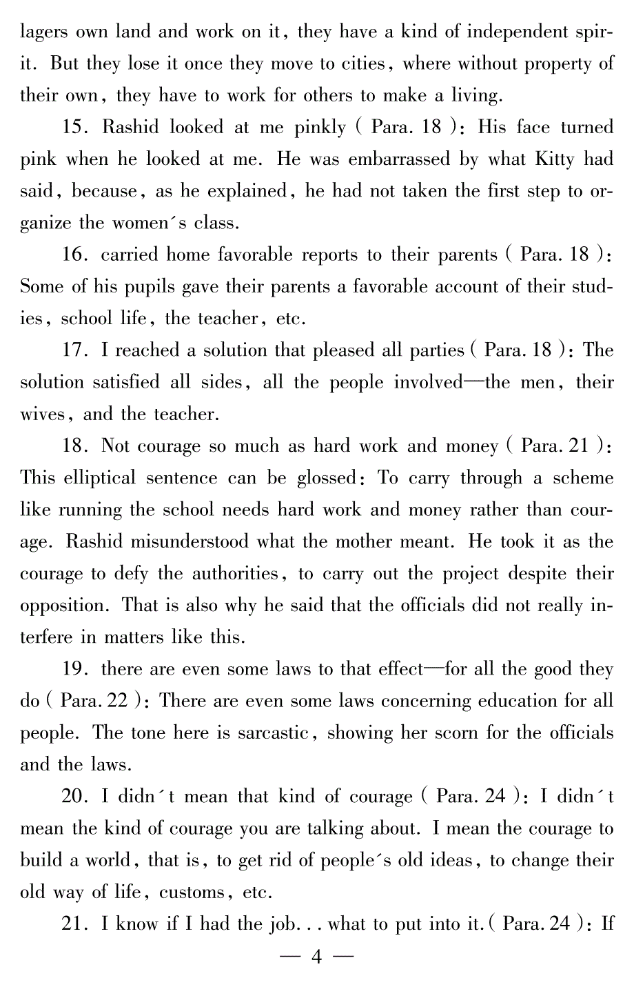 蕴藻泽泽燥灶员砸葬泽澡蚤凿鸳泽杂糟澡燥燥造葬贼韵噪_第4页