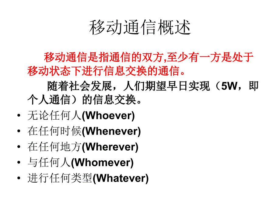 新入职新员工网络知识培训_第2页